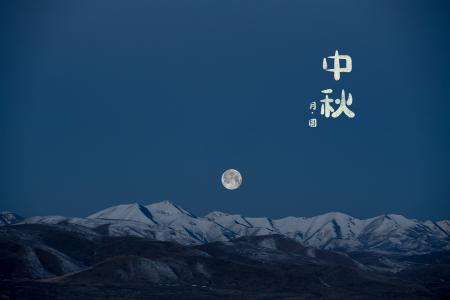 中秋节夜晚月亮图片