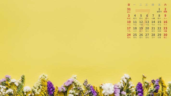 2022年7月花朵日历